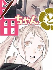墨色江湖漫画改编海报