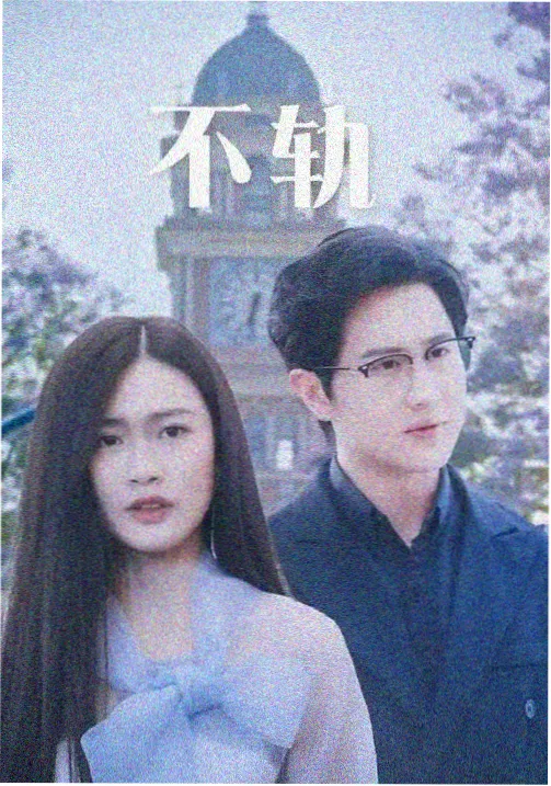 第七个证人律政剧海报