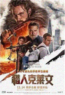逆光航线灾难电影海报