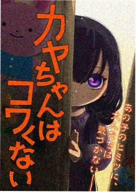 星轨之外科幻动漫海报