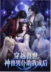 机械萤火机战动漫海报