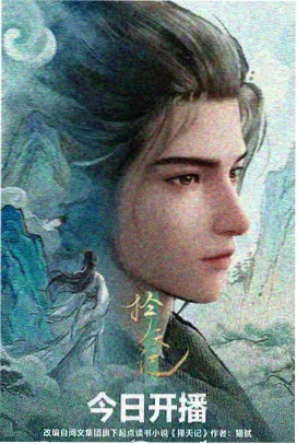 机械萤火动漫海报