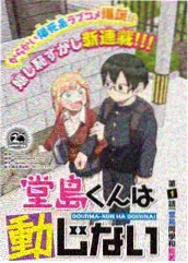 荒野厨房户外美食综艺海报